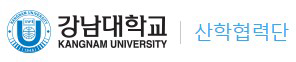 강남대학교 산학협력단