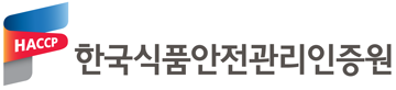 한국식품안전관리인증원
