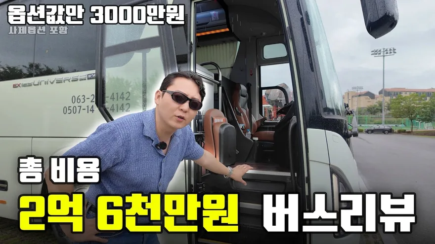 뻐스킹 유튜브 콘텐츠 화면